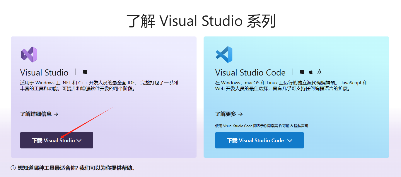 windows上的C++环境配置，输出helloWorld