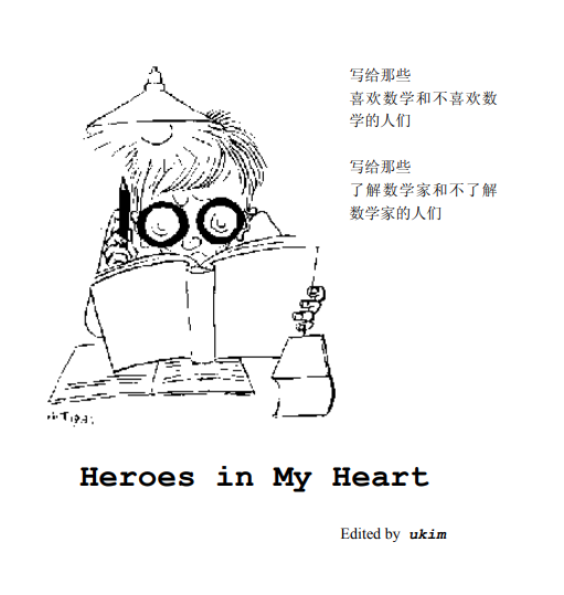 Heros封面